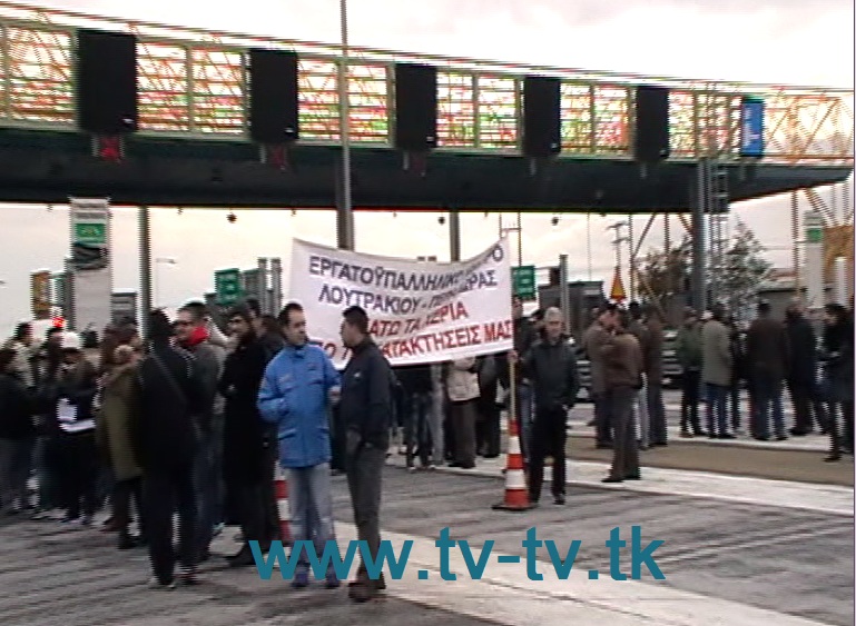 Κορινθιακό παλλαϊκό συλλαλητήριο που ξεκίνησε  στις 11 2 2012 ώρα 14 00