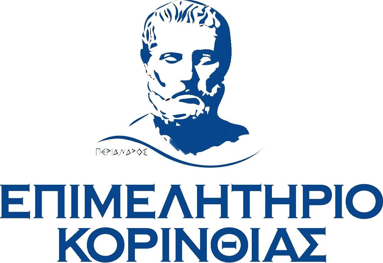 Επιμελητήριο Κορινθίας
