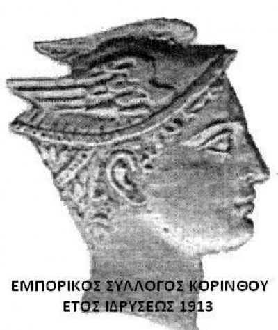 logo-emporikos-sillogos-korinthou