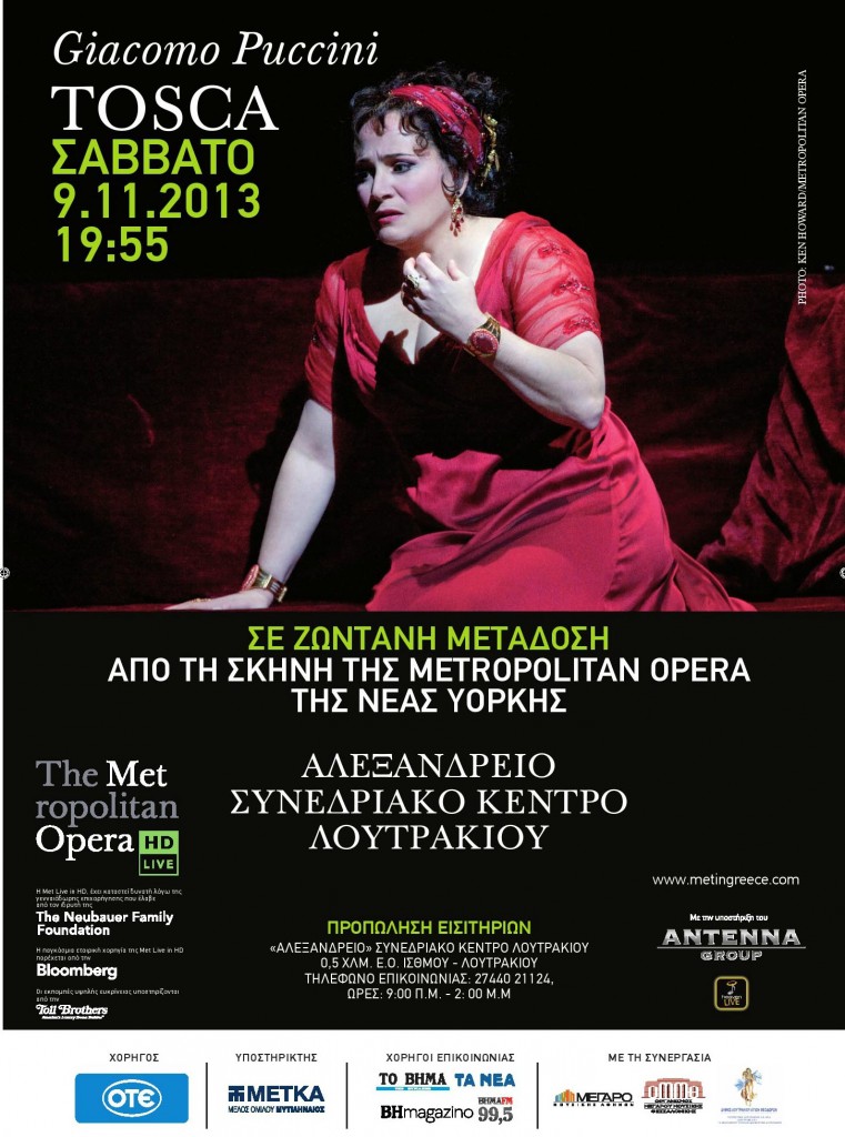 ΑΛΕΞΑΝΔΡΕΙΟ-MET.OPERA-Tosca