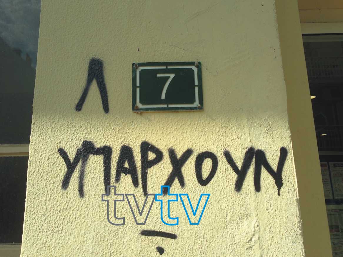 Πως το νούμερο του σπιτιού σου επηρεάζει τη ζωή σου