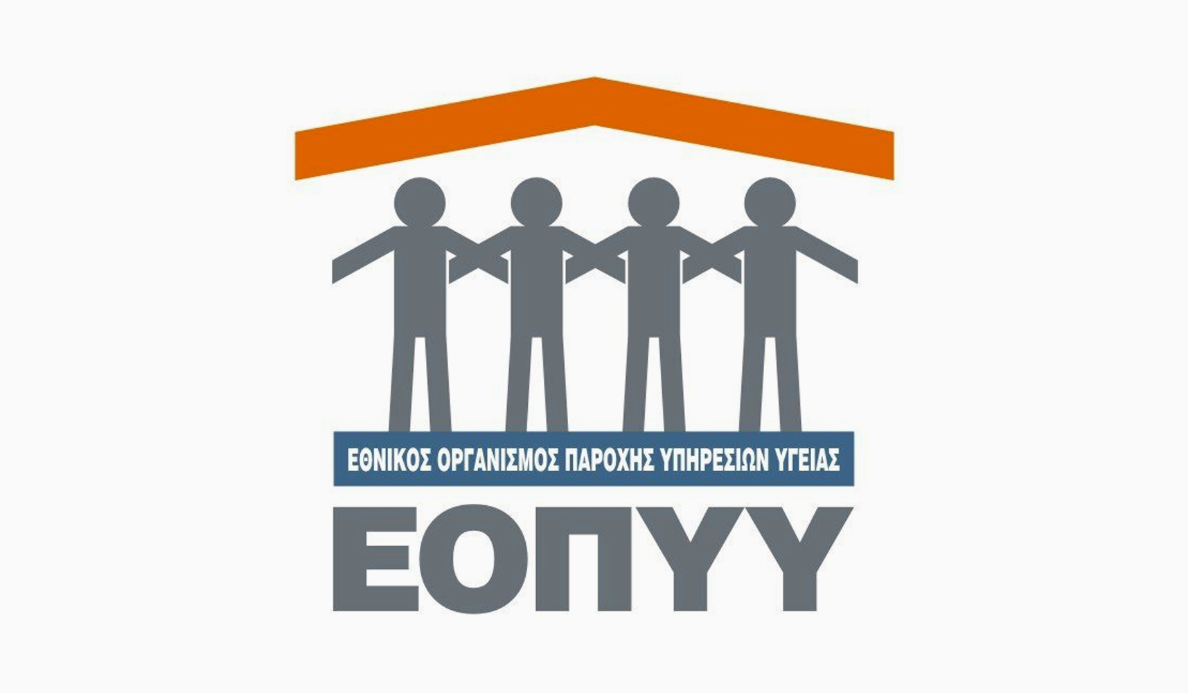 ΕΟΠΥΥ: Συμβεβλημένοι με ΕΟΠΥΥ γιατροί στο Λουτράκι και στους Αγίους Θεοδώρους