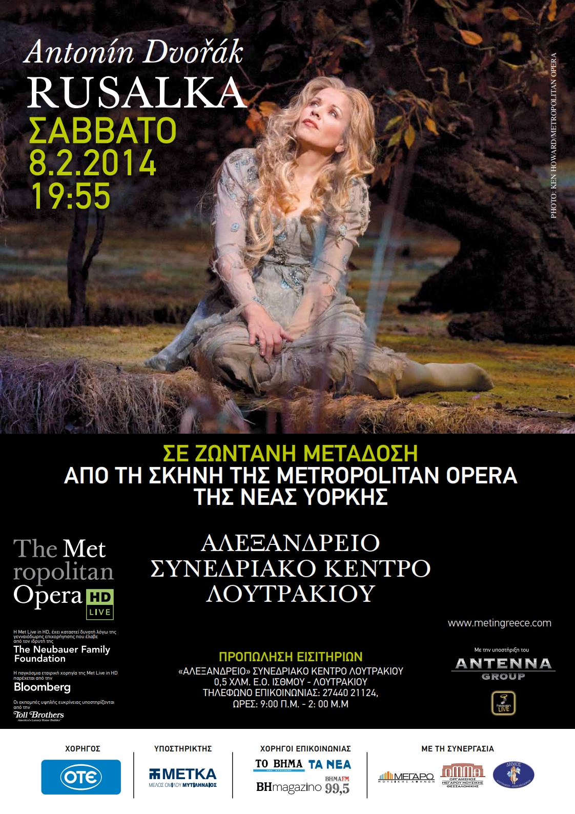 ΑΛΕΞΑΝΔΡΕΙΟ-MET.OPERA-RUSALKA