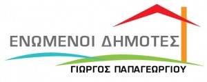 ENWMENOI DHMOTES-LOGO