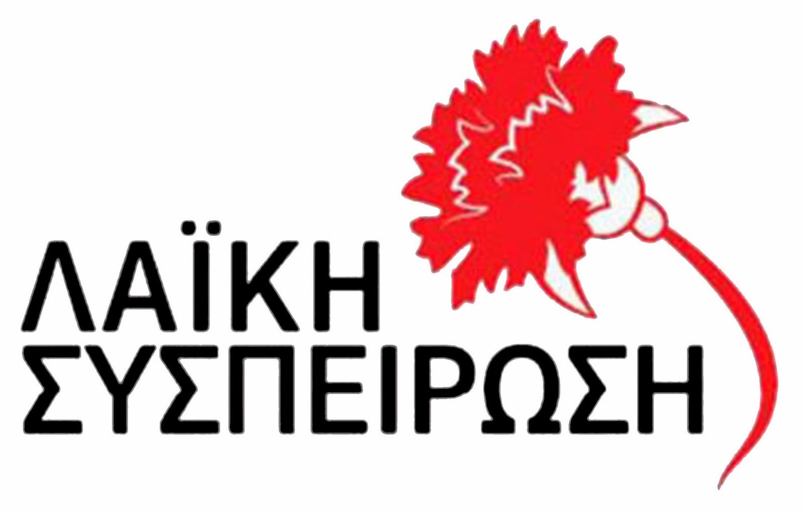 Λαϊκή Συσπείρωση Οι υποψήφιοι του συνδυασμού για τις αυτοδιοικητικές εκλογές του 2014