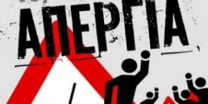 Κλείσιμο των καταστημάτων από τις 9.00 μέχρι 12.00 το πρωί. και συμμετοχή στην συγκέντρωση στο Εργατικό Κέντρο Λουτρακίου στις 11.00πμ. ζητά η Ένωση Εμπόρων - Επαγγελματοβιοτεχνών Λουτρακίου