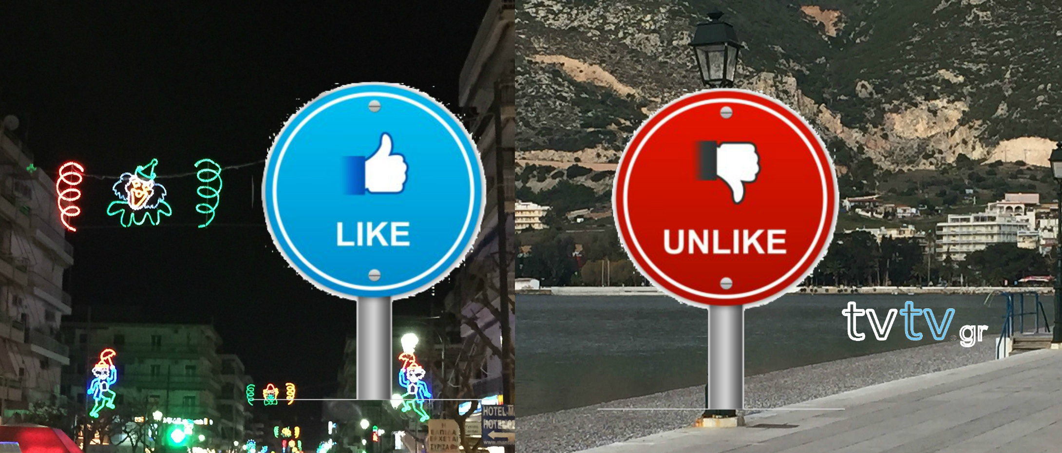 Απόκριες 2015 Λουτράκι Loutraki tvtv like unlike