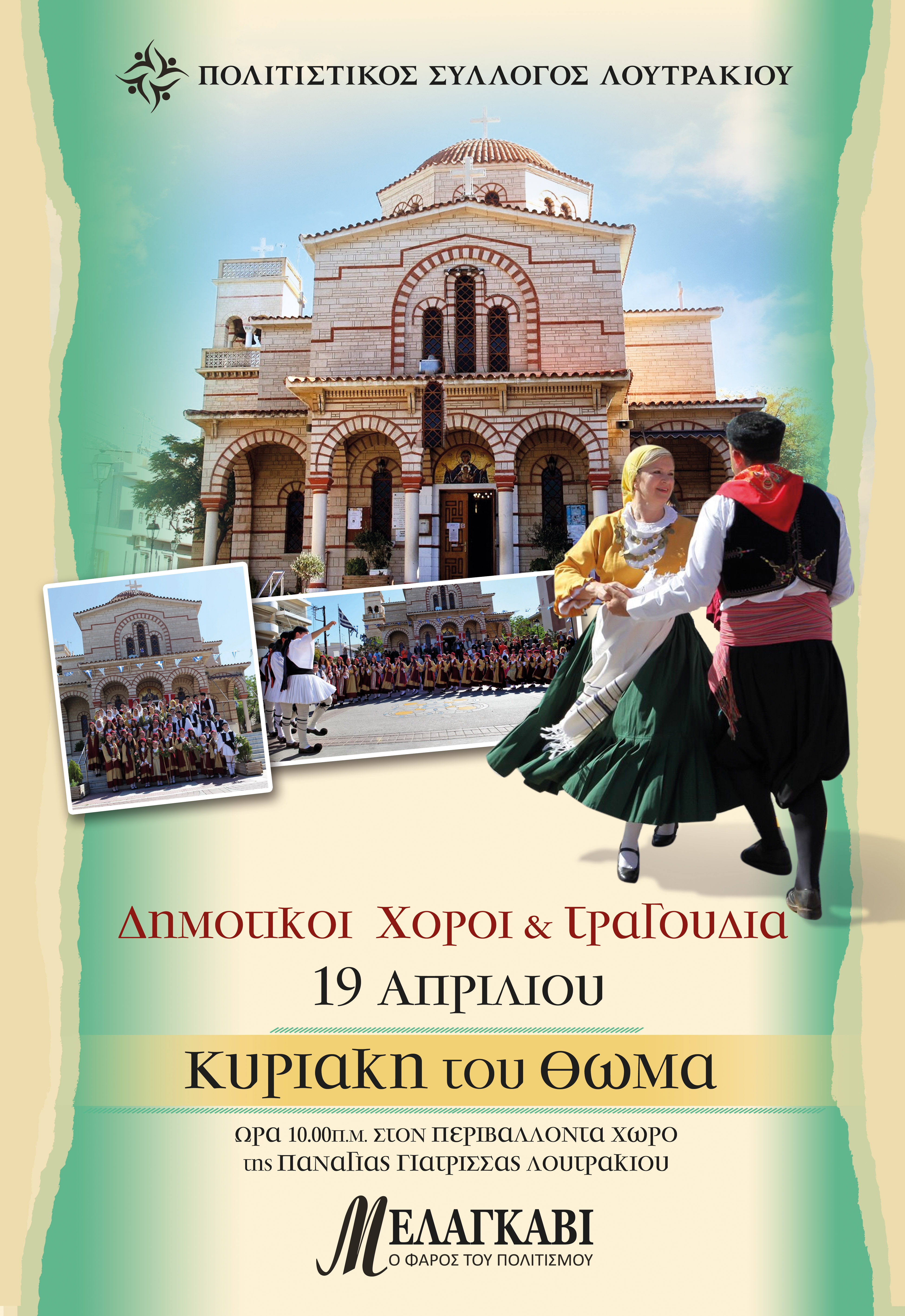 KYRIAKH THWMA-2014_33X48