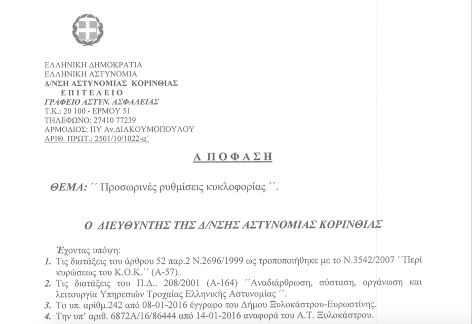 Στιγμιότυπο 2016-01-14, 11.29.23 μ.μ.