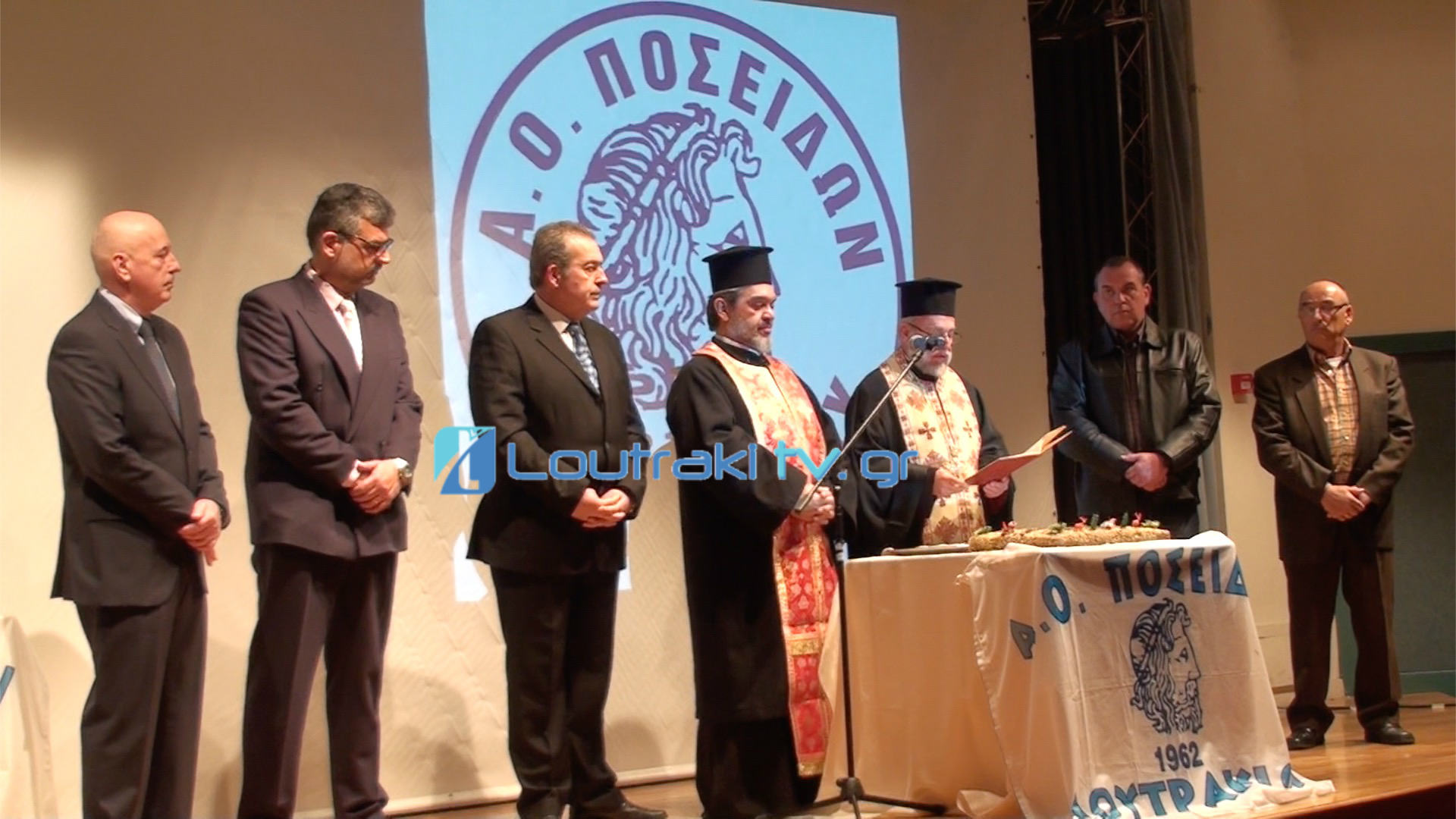 Κοπή πίτας Ποσειδών Λουτρακίου