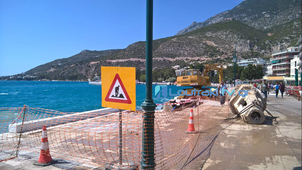 Paralia Loutrakiou