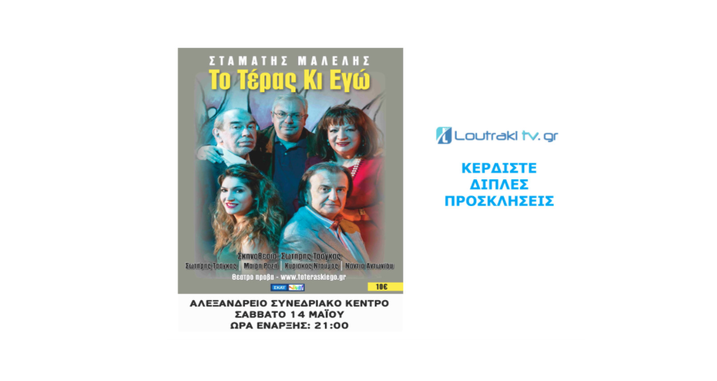 Στιγμιότυπο 2016-05-09, 10.35.11 μ.μ.