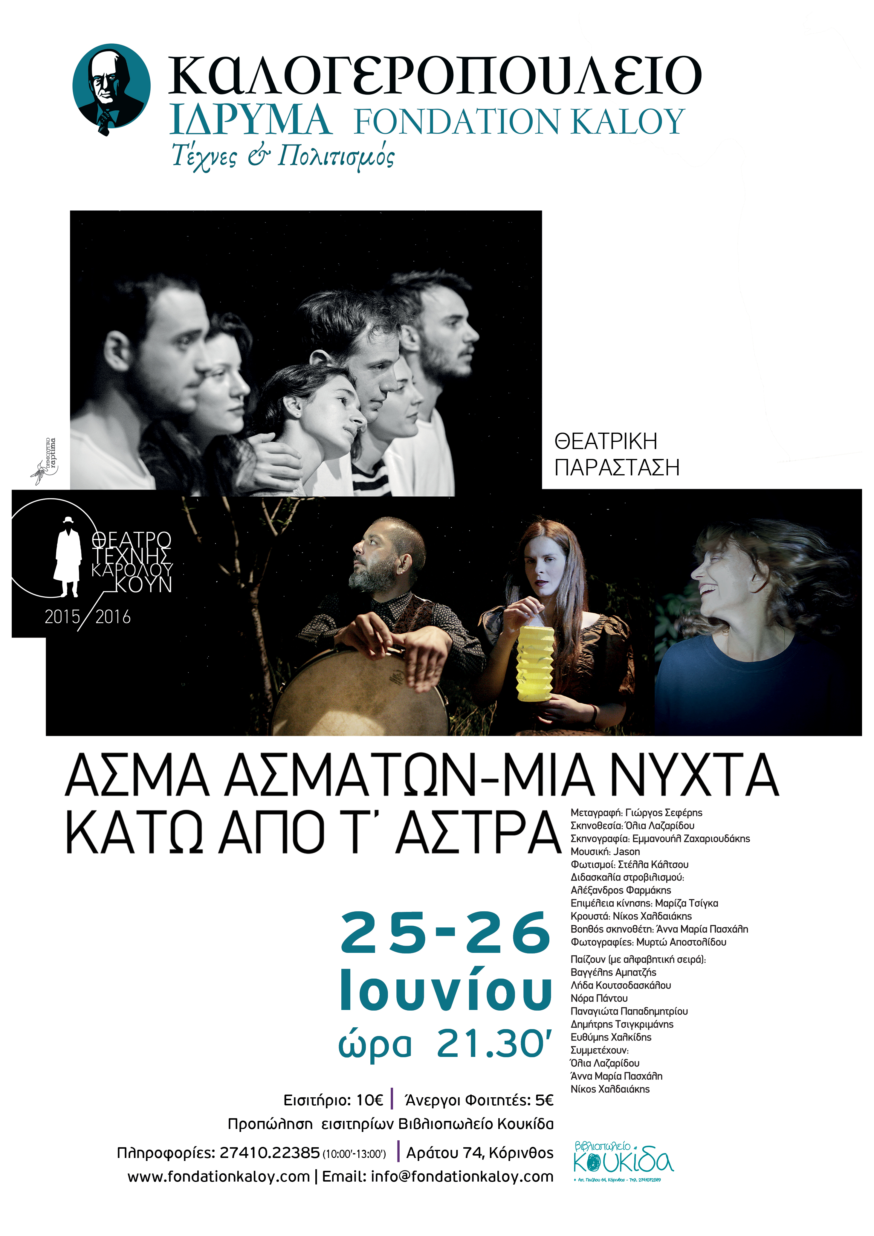 AFISAasma-asmatwn-2