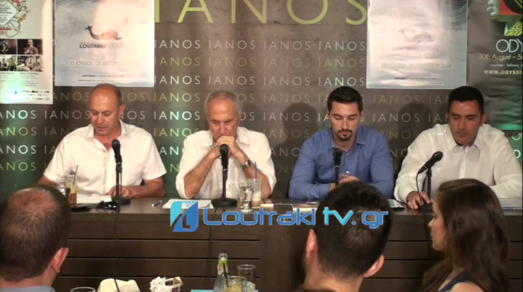 #Lifestyl, #Lifestyle, #Loutraki_Festival, #Video, #Άγιοι_Θεόδωροι, #Αθήνα, #ΒΙΝΤΕΟ, #ΓΚΙΩΝΗΣ, #ΕΚΔΗΛΩΣΕΙΣ, #ΕΠΙΚΑΙΡΟΤΗΤΑ, #Ιανός, #Καλλιτεχνικά, #Καλοκαίρι_2016, #Κορκολής, #Κωστάλας, #Λουτράκ, #Λουτράκι, #Μαυρόπουλος, #Νέα, #Πανσέληνος, #Πελοπίδας, #Πότε, #Πρωτοψάλτη, #Σακελλαρίου, #Στάμου, #Συναυλία, #Συναυλίες, #Συνέντευξη_Τύπου, #Συντελεστές, #Σχίνος #Φεστιβάλ_Λουτρακίου, #Φίλοι_Της_Μουσικής #Λουτρακι,_Αγιοι_Θεοδωροι #loutrakitv.gr #loutraki #tv #loutrakitv #Λουτράκι Ιανός​ Δήμος Λουτρακίου - Περαχώρας - Αγίων Θεοδώρων​ Loutrakitv.gr​ Γιωργος Γκιωνης​ Tasos Sakellariou​ Pelopidas Mavropoulos​ Stefanos Korkolis​ Αρετή Κετιμέ / Areti Ketime​ Alkistis Protopsalti Official​ Λουτράκι​