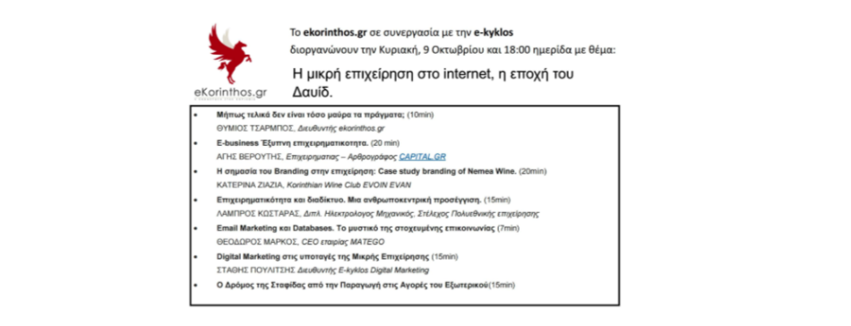 ekorinthos