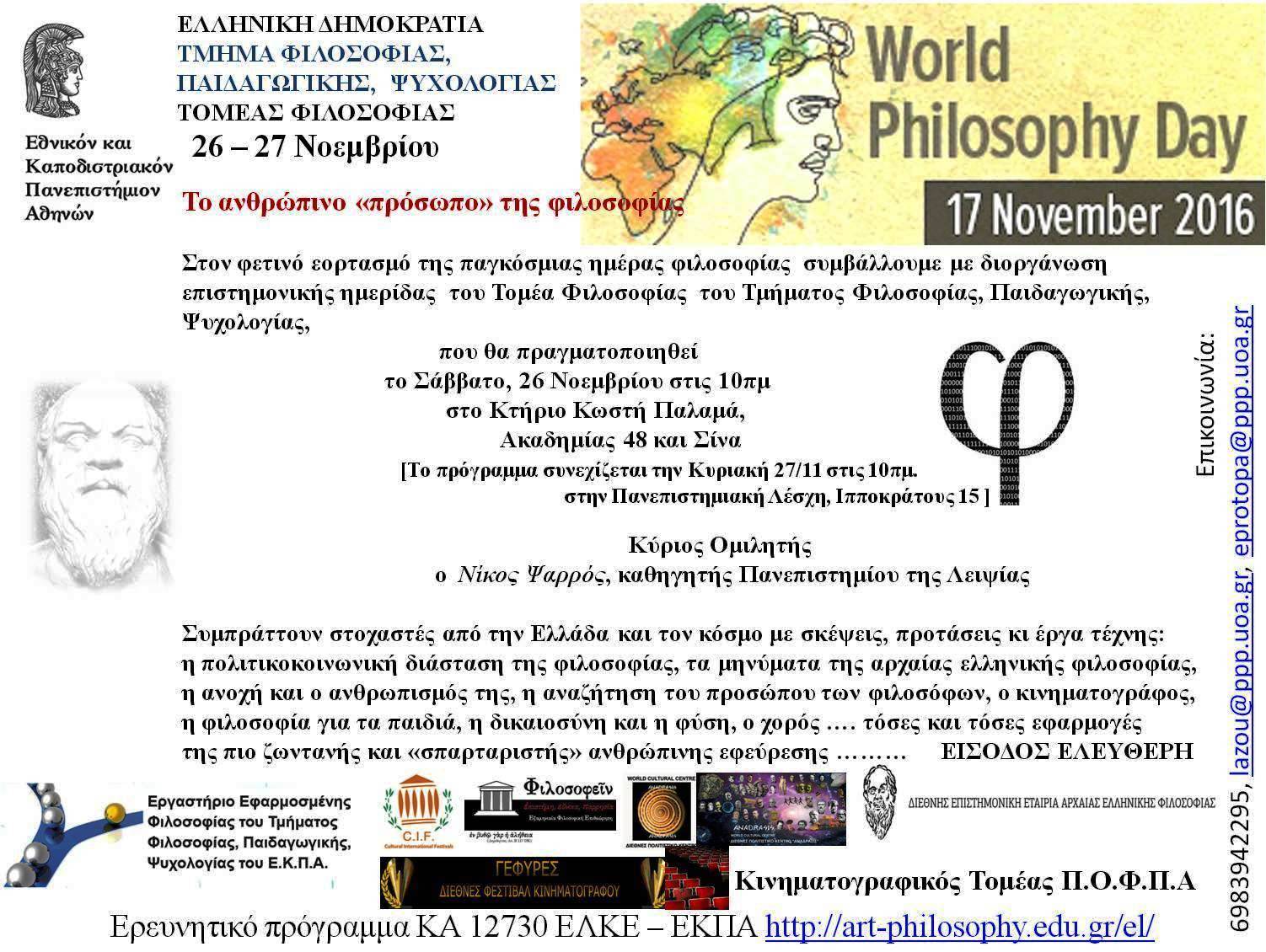 poster-wpd