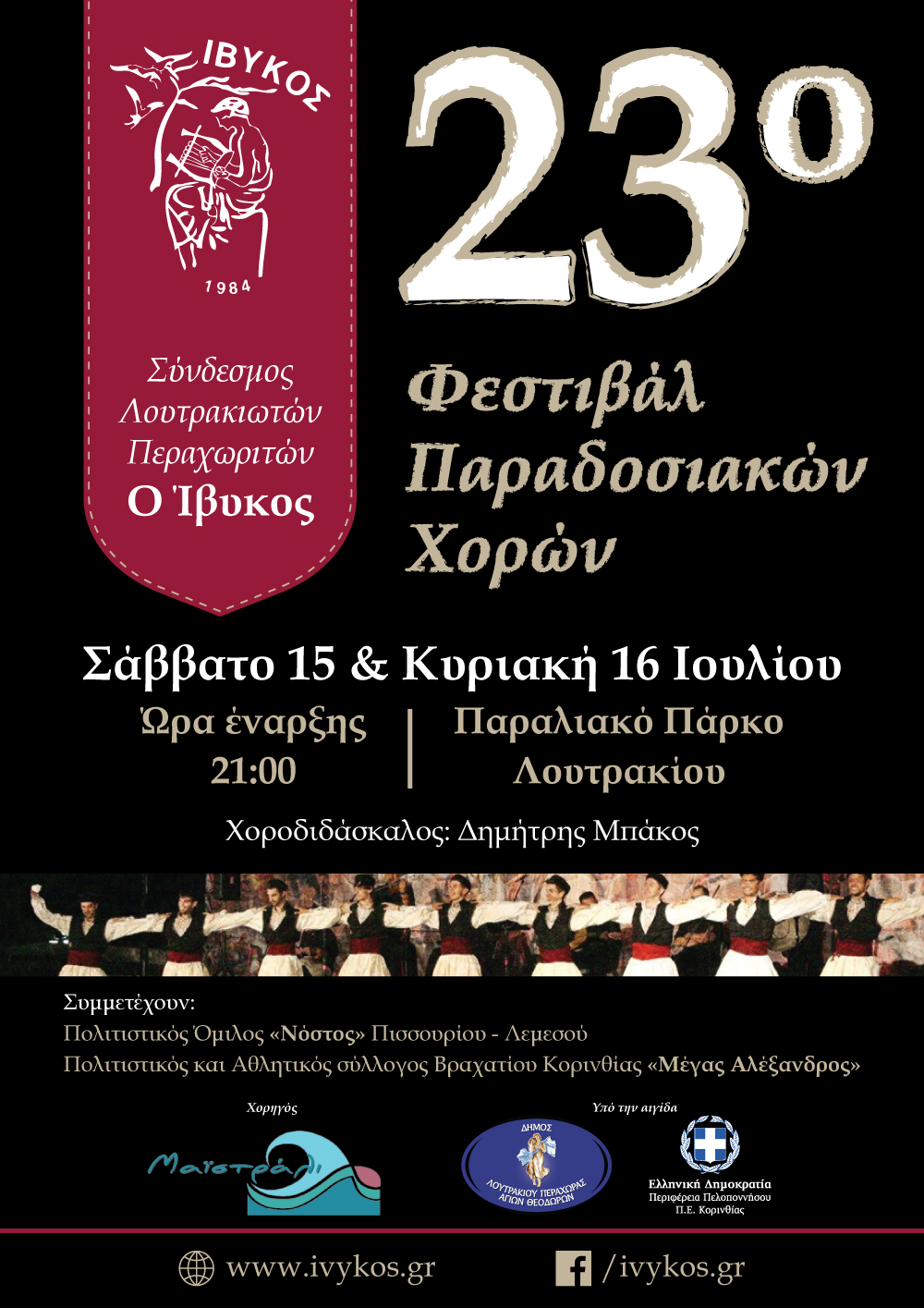 2017-summer-festival-3