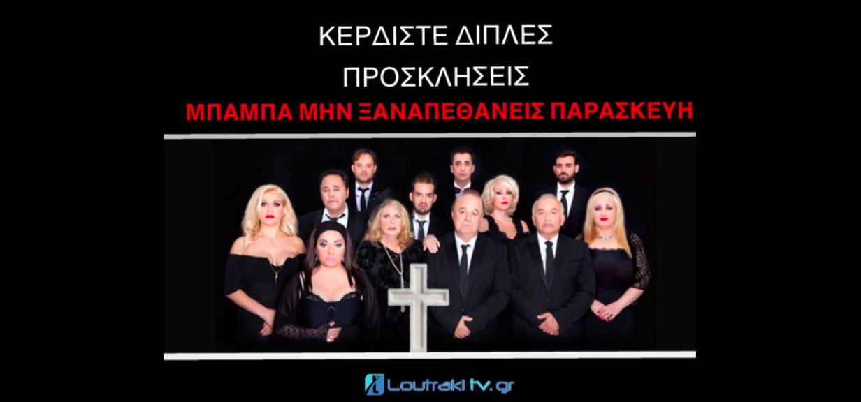 Στιγμιότυπο 2017-07-07, 12.31.32 μμ