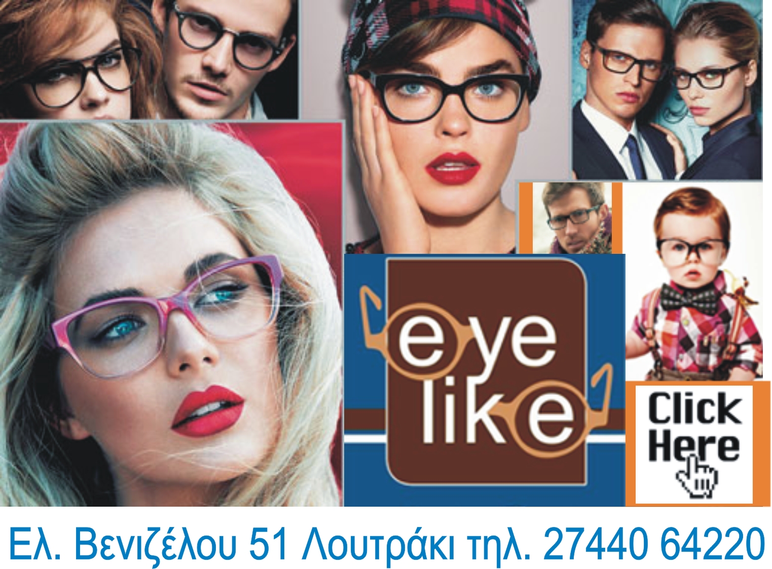 eye-like-final