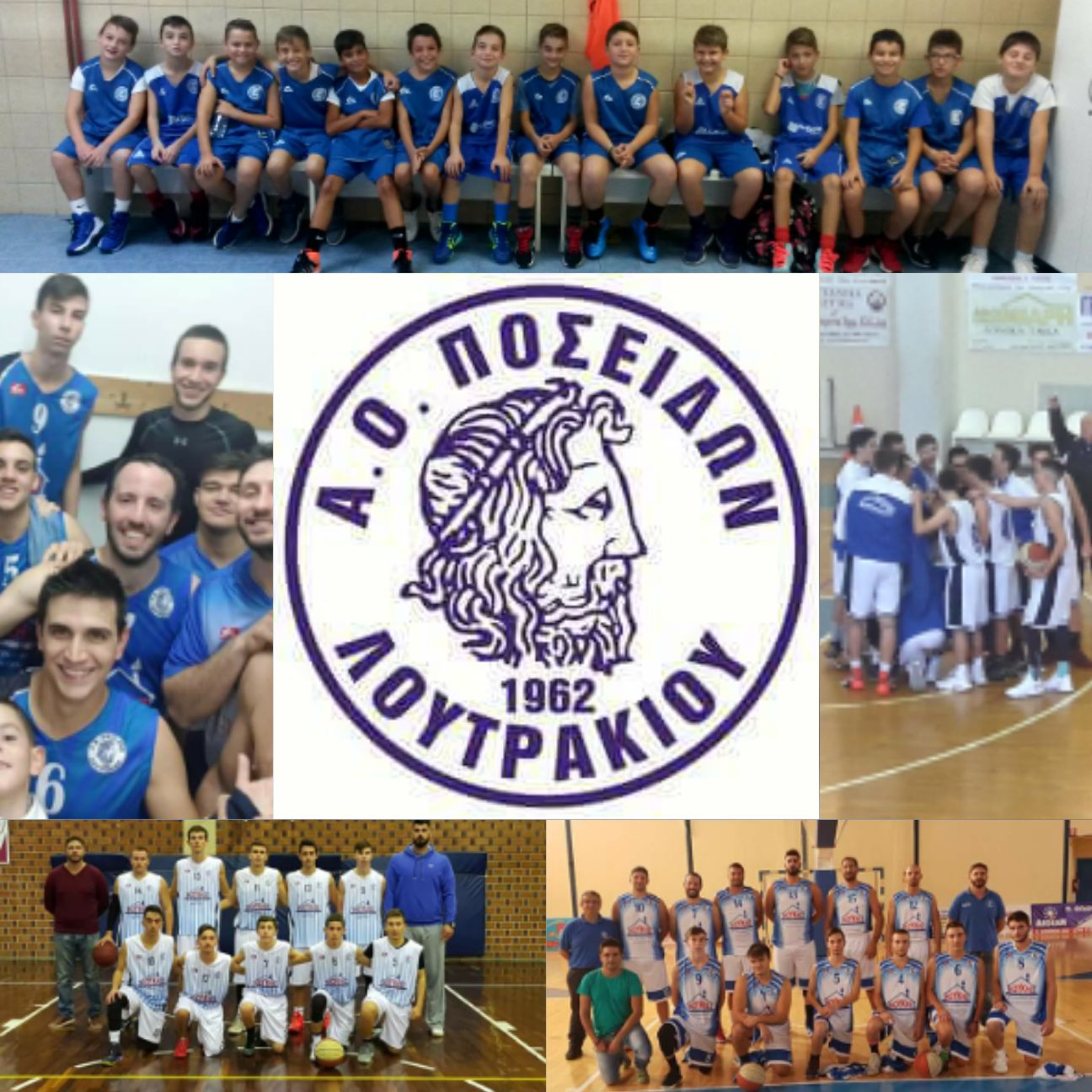 Α.Ο «ΠΟΣΕΙΔΩΝ – Α.Σ ΔΙΑΓΟΡΑΣ 82-63