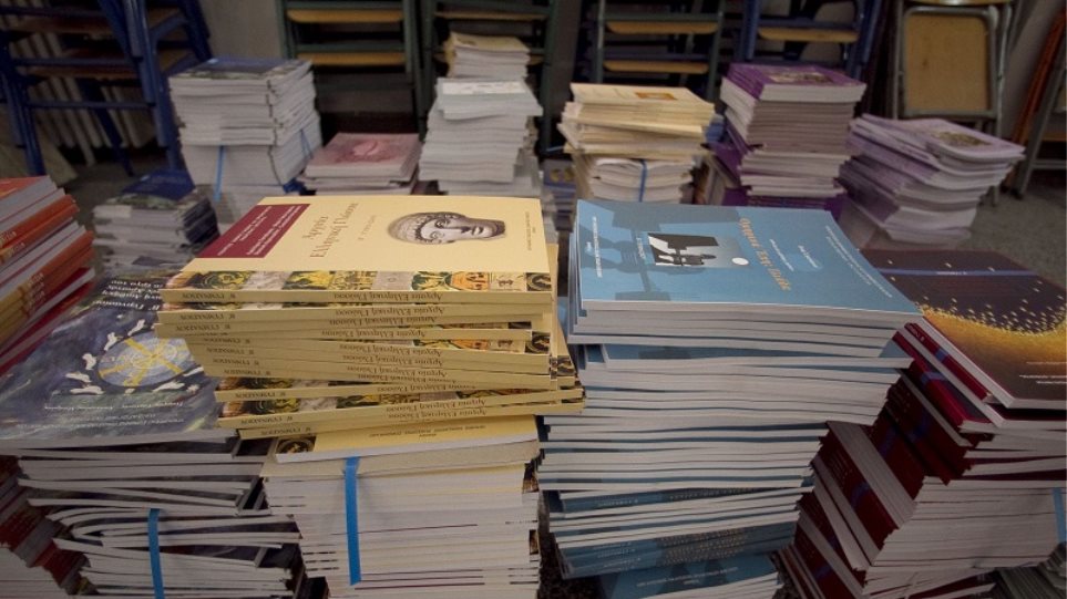 Η «Βόρεια Μακεδονία» μπαίνει και στα ελληνικά σχολικά βιβλία