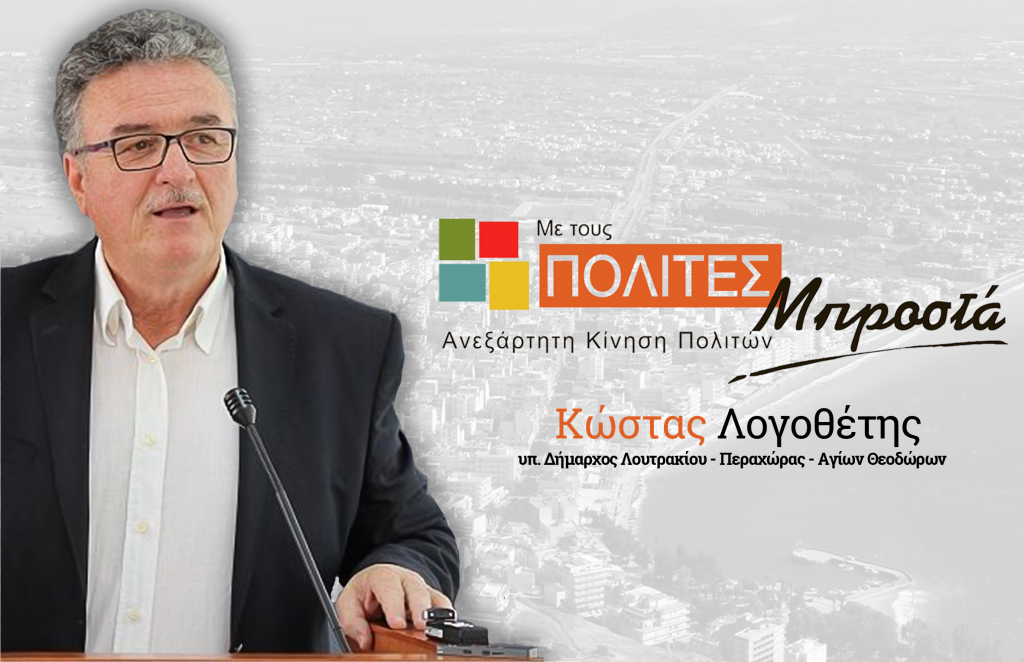Λογο-1024x662
