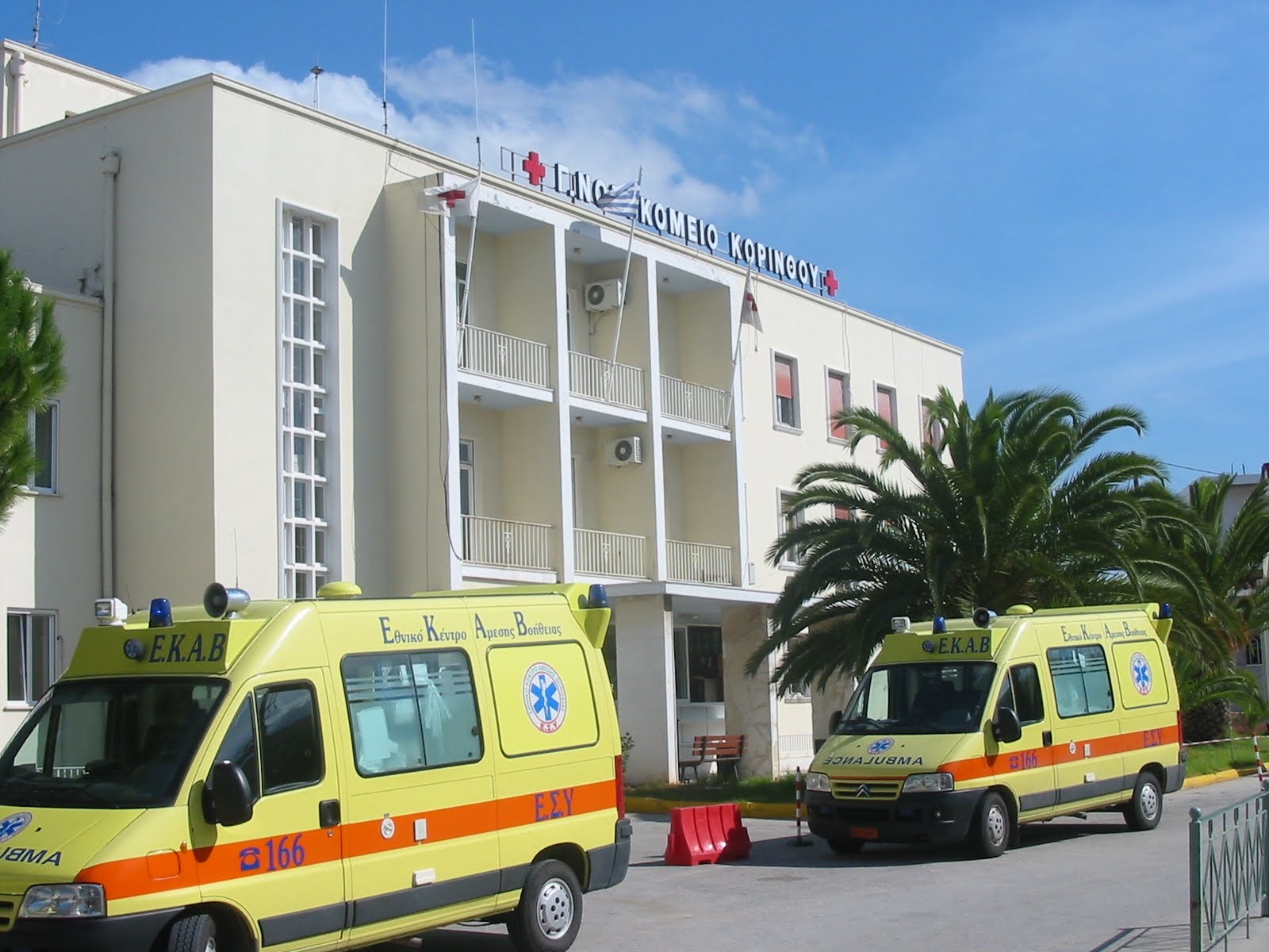 Λειτουργεί ξανά το Κέντρο Φυσικής Ιατρικής και Αποκατάστασης (ΚΕΦΙΑΠ) του Γενικού Νοσοκομείου Κορίνθου