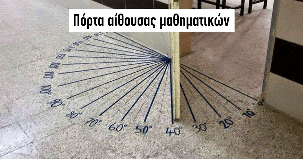 Ξεχωριστές ιδέες που εφαρμόστηκαν σε σχολεία του εξωτερικού και αξίζει να τις αντιγράψουμε !