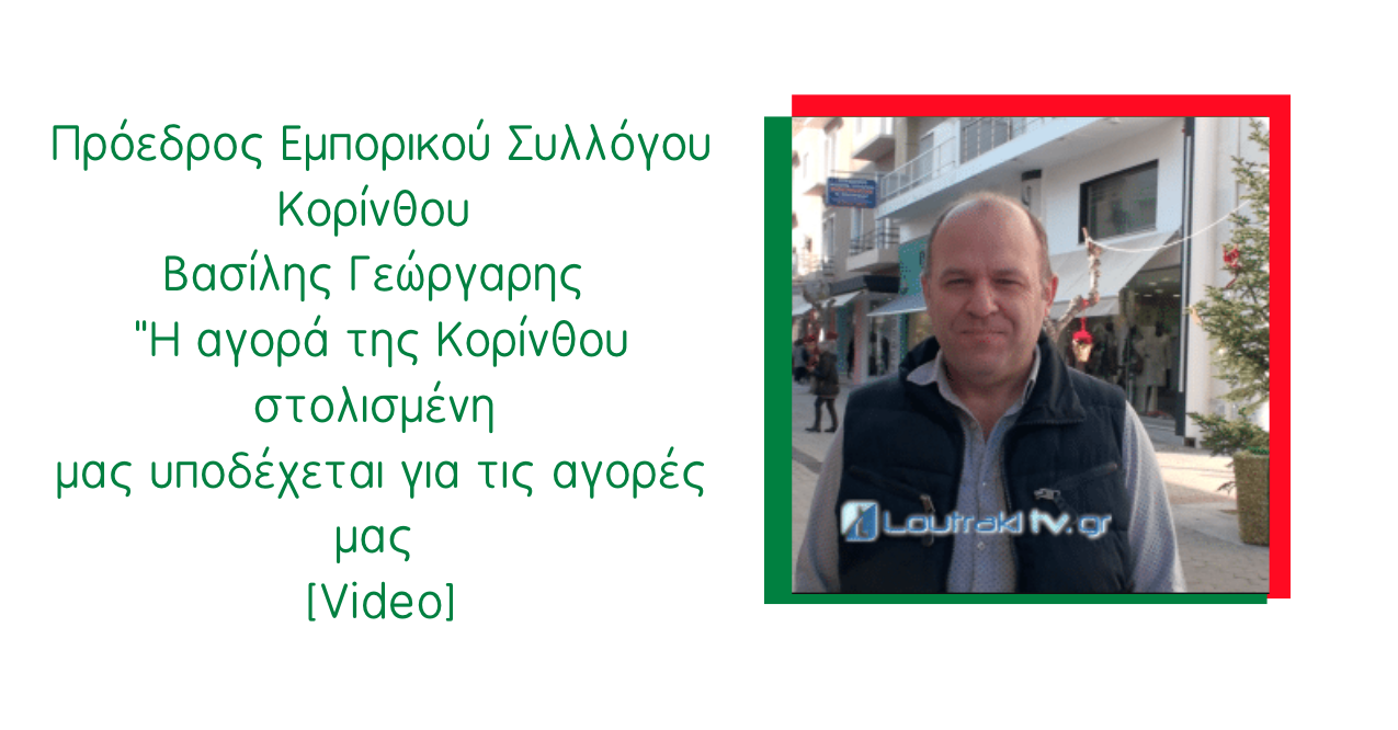 στηρίζουμε την αγορά στον τόπο που ζούμε