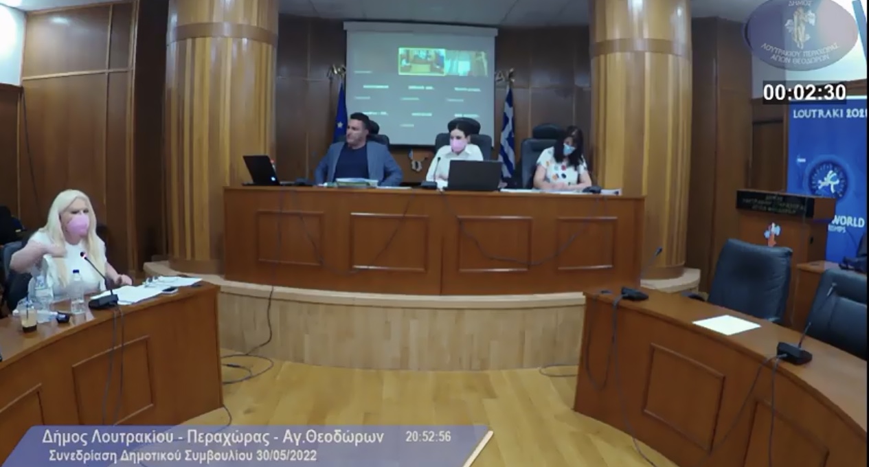 Συνεδριάζει απόψε το Δημοτικό Συμβούλιο Λουτρακίου Περαχώρας Αγίων Θεοδώρων