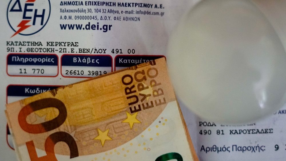Άνοιξε η πλατφόρμα για το Power Pass - Αναλυτικά όλη η διαδικασία