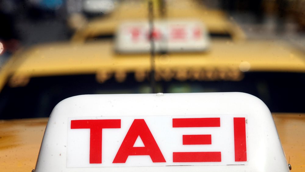 Ανακοινώθηκαν οι αυξήσεις στα κόμιστρα των ταξί - Στα 4 ευρώ η ελάχιστη διαδρομή 