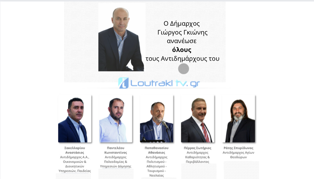 Ο Γιώργος Γκιώνης ανανέωσε τον Κώστα Παντελέου