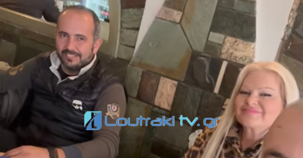 Loutrakitv.gr | Ο Κώστας Παντελέου έδωσε τα χέρια με την Μαρια Πρωτοπαππά