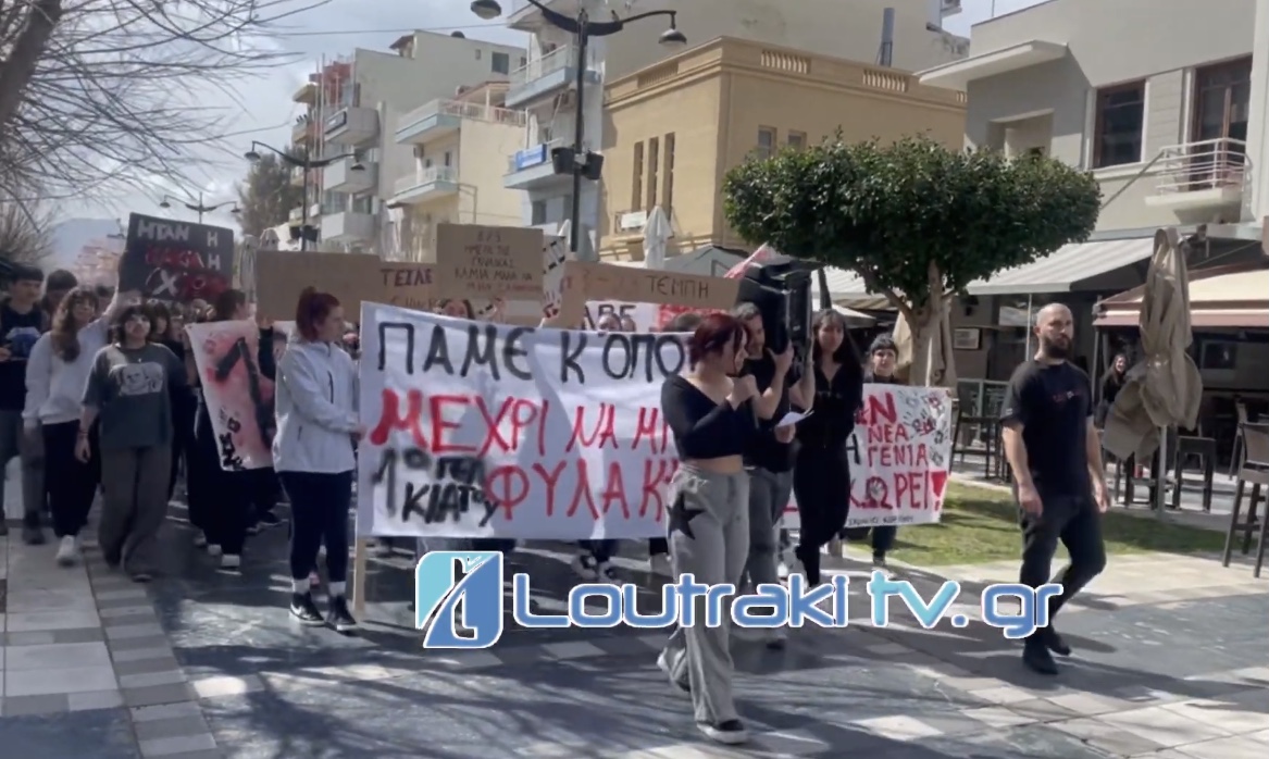 Πορεία διαμαρτυρίας πραγματοποίησαν οι μαθητές των σχολείων της Κορίνθου σήμερα το μεσημέρι 8 3 3023 στον πεζόδρομο της Κορίνθου καθώς και Εκπρόσωποι  Σωματείων. Ο λόγος; Το τραγικό γεγονός στα Τέμπη. Συνθήματα άλλα που φτάνουν ως το κόκκαλο και ανατριχιάζουν με την αλήθεια τους και άλλα εμφανώς διατυπωμένα από έμπειρους διαδηλωτές με μια επίγευση πολιτικής καθοδήγησης. Ακούγοντας το βίντεο θα βγάλετε τα δικά σας συμπεράσματα, το μόνο που θα ήθελα να σημειώσω είναι ότι είδαμε μια αληθινή διαμαρτυρία χωρίς έκτροπα αλλά ούτε και χλιαρή αντίδραση με φωτογραφίες που απεικονίζουν τσάντες να σχηματίζουν τις γνωστές πια φράσεις. 