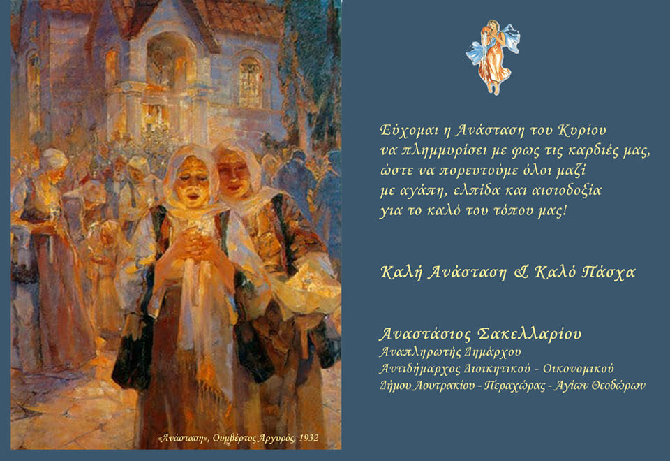 Tasos Sakellariou