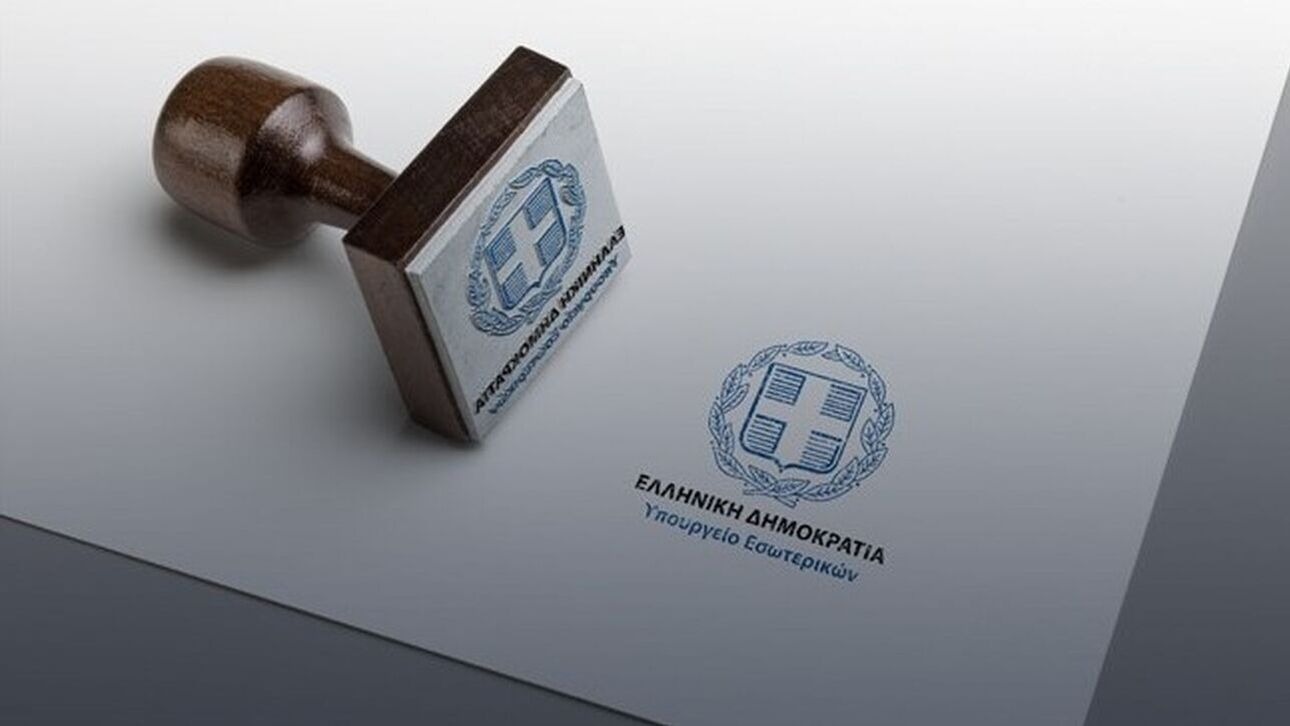 Προεκλογική περίοδος - ποιες προσλήψεις επιτρέπονται