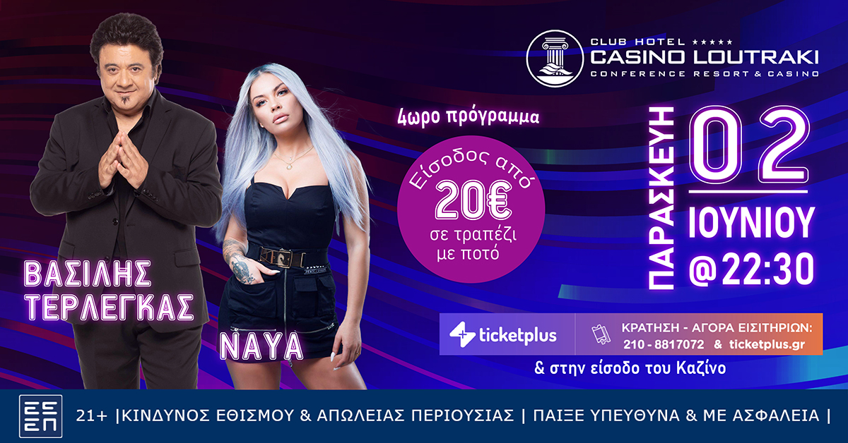 CLUB HOTEL CASINO LOUTRAKI  Μουσική Βραδιά  Με τον Βασίλη Τερλέγκα  02.06.2023