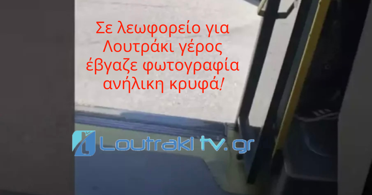 Το Ειδικό Σχολείο Κορίνθου βραβεύτηκε για το Virtual Sport Project που έφεραν οι Αφοί Θεοχάρη