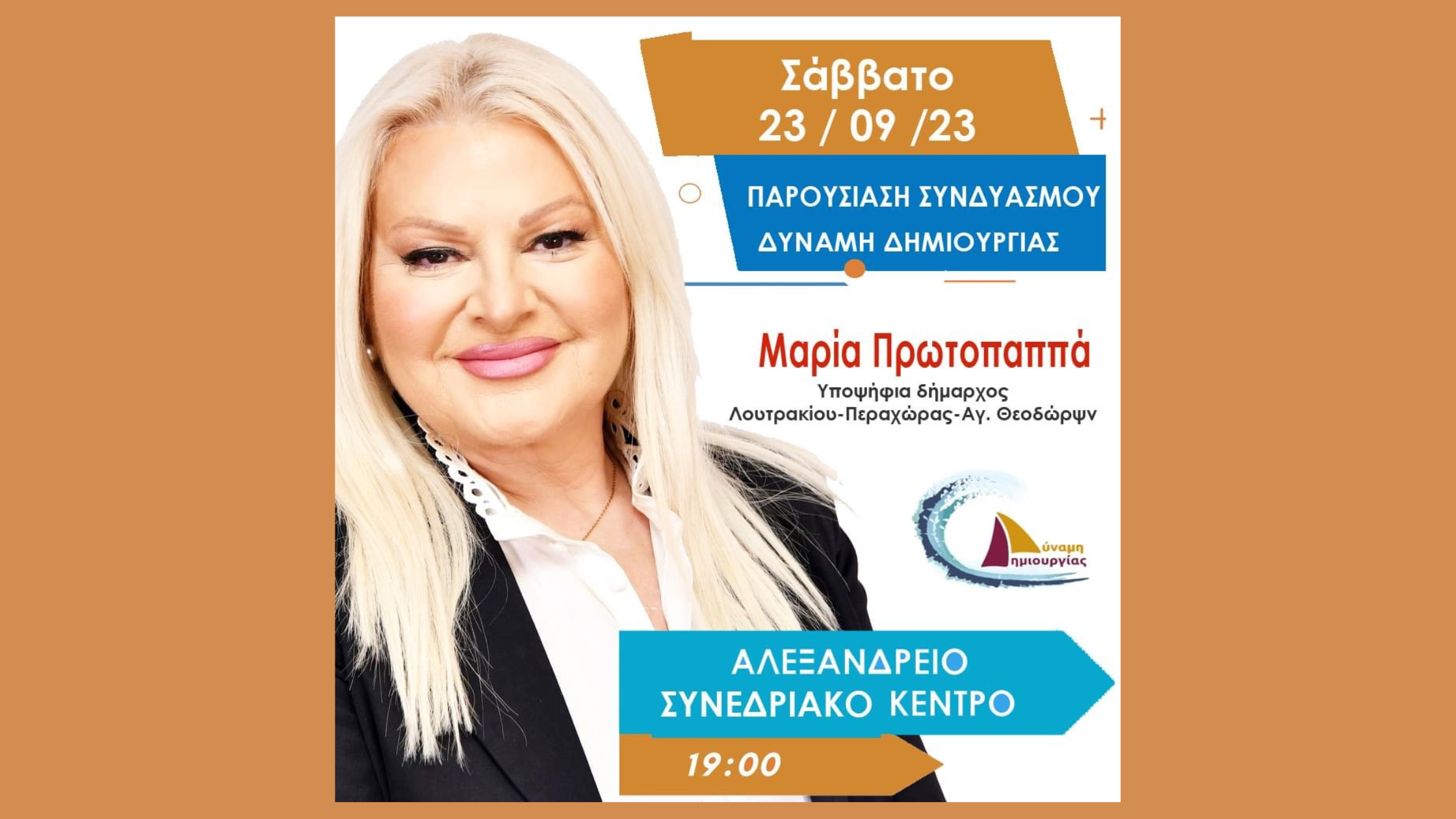 Αντίγραφο του Συνεχίζονται οι εργασίες ασφαλτόστρωσης στην Επαρχιακή Οδό Λουτρακίου - Περαχώρας