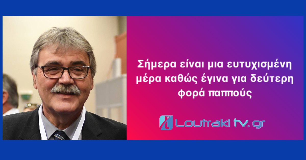 Στιγμές ευτυχίας για τον Γιώργο Ρουμελιώτη!
