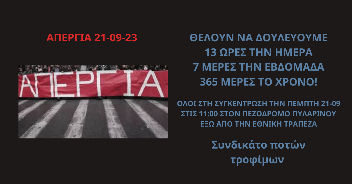 Η Βάσια Γκίκα προχωράει δυναμικά μπροστά!