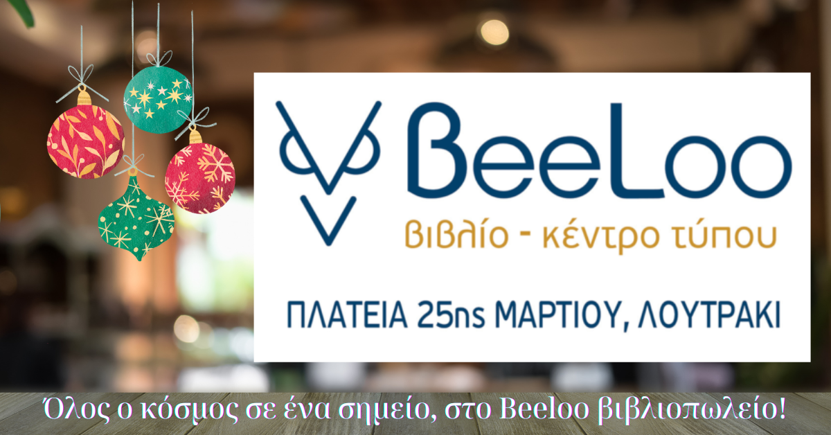 Συνέντευξη με τον Αντιδήμαρχο και Υποψήφιο Δημοτικό Σύμβουλο Σωτήρη Πέρρα για όλα τα θέματα αρμοδιοτήτων του