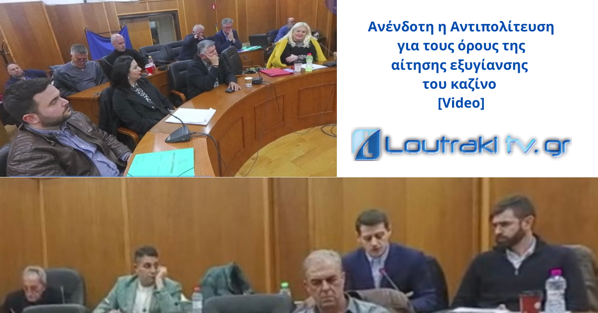 Xmas Lucky Week στο Λουτράκι Ψώνια, Κέρδη και Χριστουγεννιάτικη Ευτυχία για Όλους!
