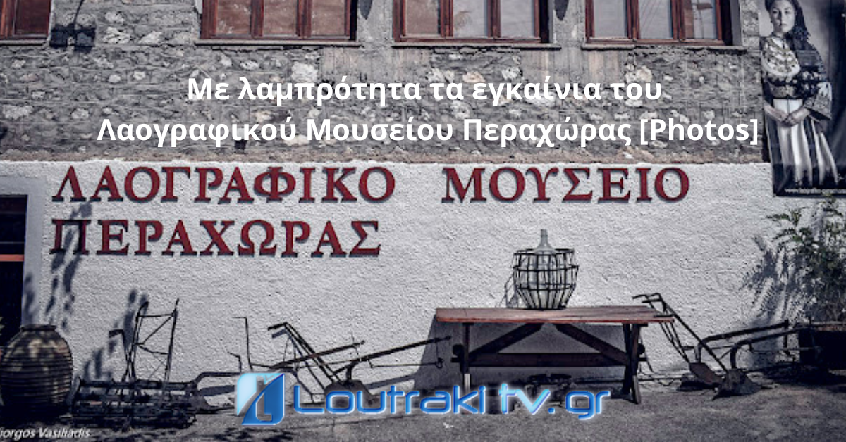Xmas Lucky Week στο Λουτράκι Ψώνια, Κέρδη και Χριστουγεννιάτικη Ευτυχία για Όλους!