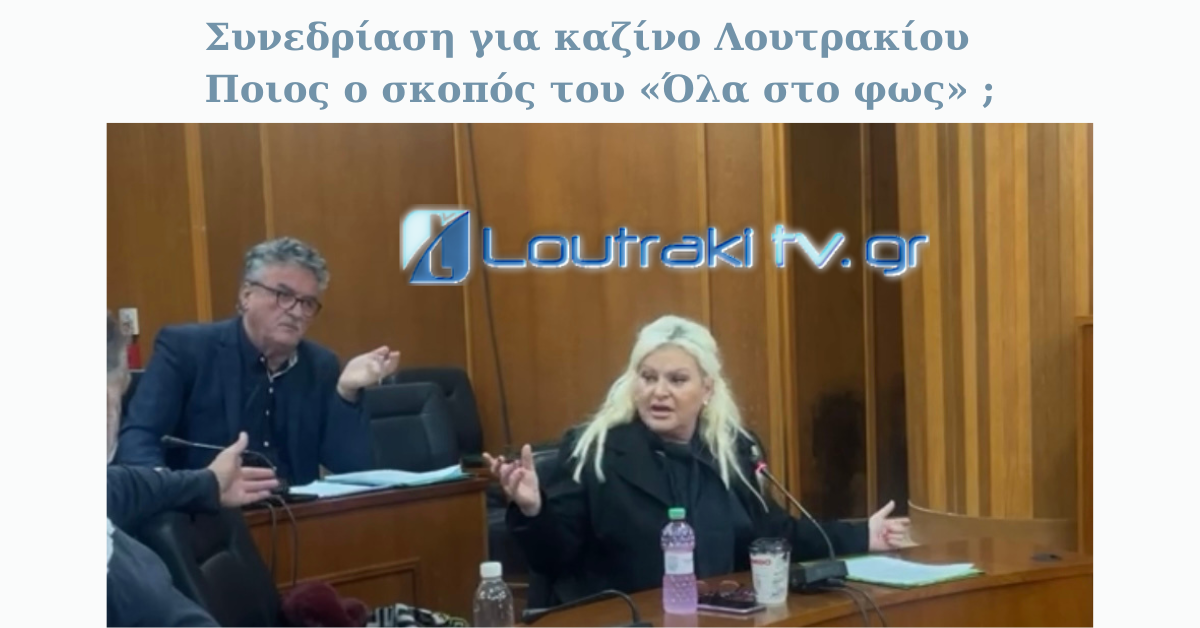 Δημήτρη Πτωχού Η Πελοπόννησος Μπροστά, ως υποψήφιος στην Π.Ε Κορινθίας
