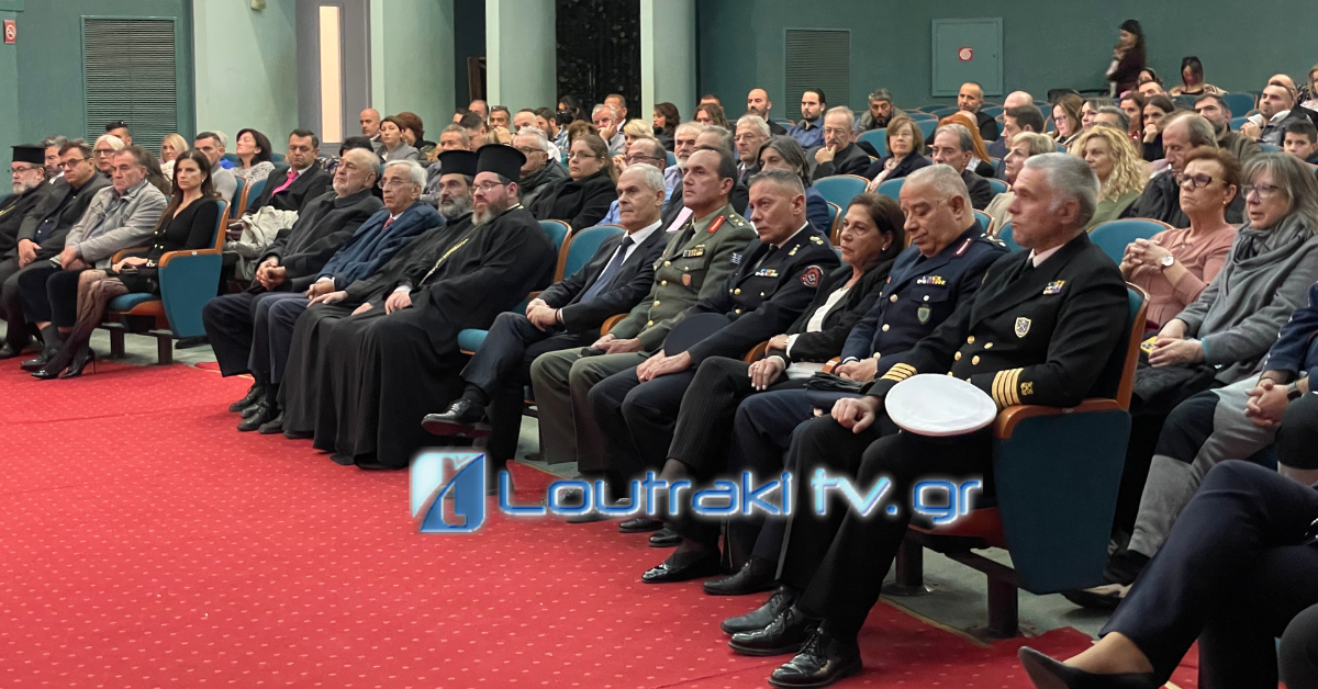Τελετή ορκωμοσίας του Δήμου Λουτρακίου Περαχώρας Αγίων Θεοδώρων [Video]