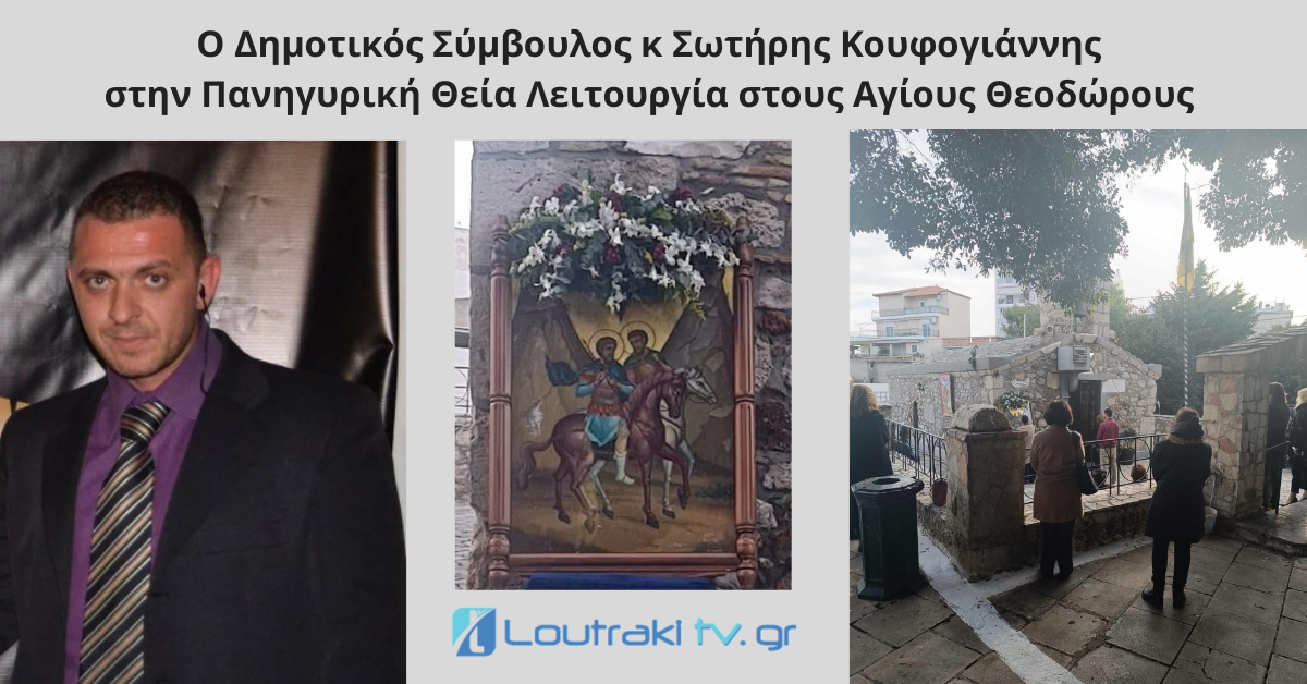 Loutrakitv.gr
