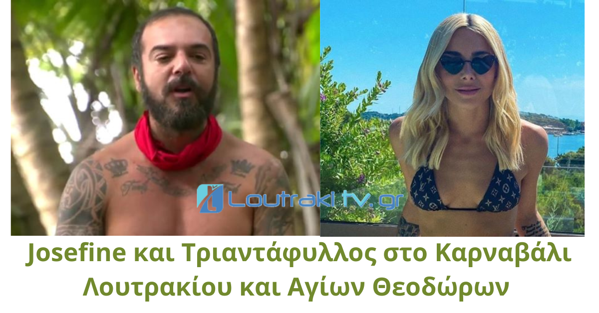 Loutrakitv.gr