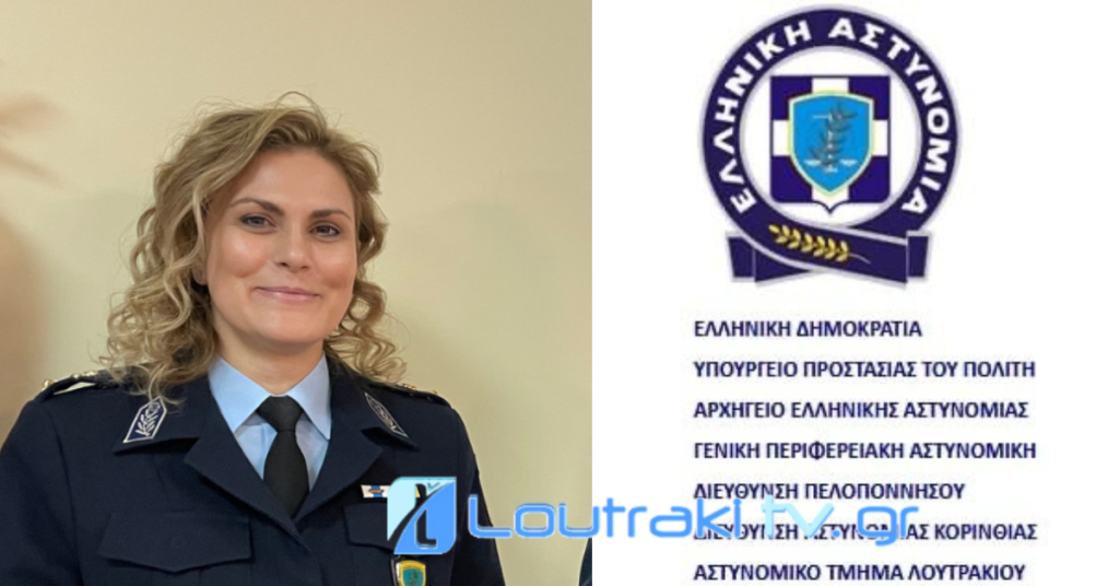 Loutrakitv.gr
